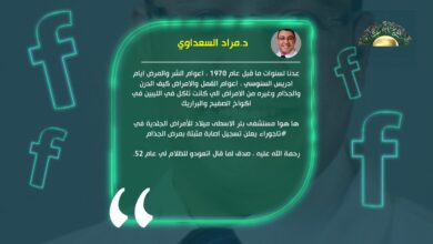 السعداوي: عدنا لأعوام القمل والأمراض التي كانت تأكل في الليبيين في أكواخ الصفيح