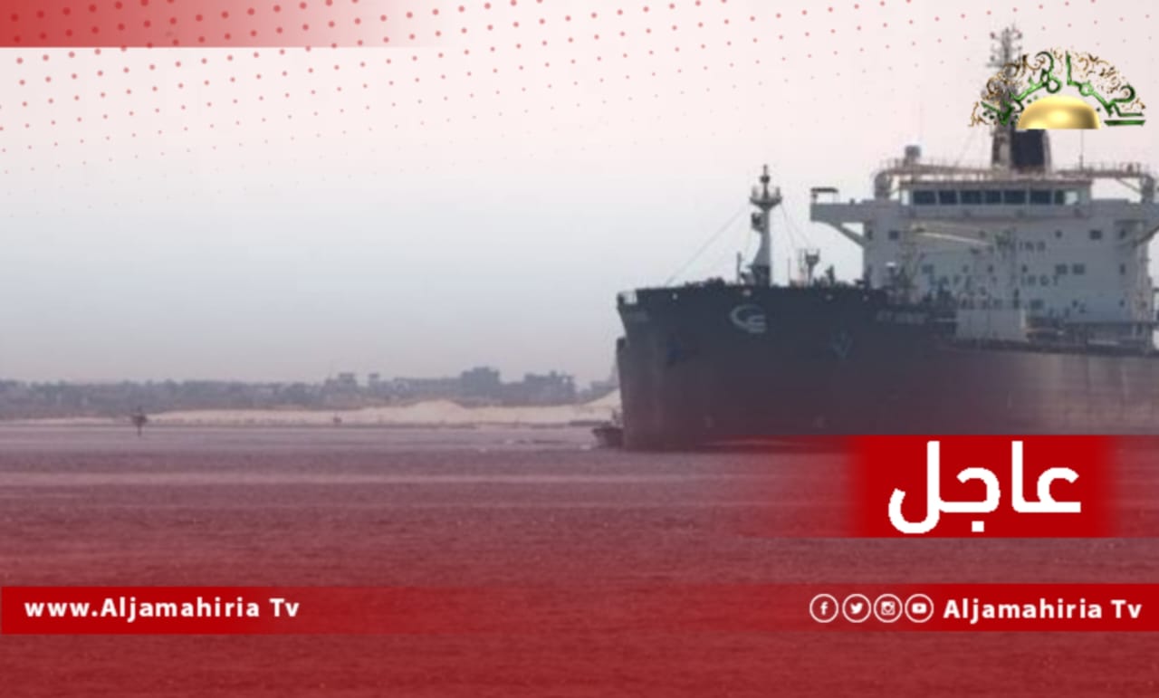 مصادر: أمر من مكتب النائب العام بضبط ناقلة لتهريب الوقود والنفط قبالة الزاوية وجرها إلى قاعدة طرابلس البحرية.