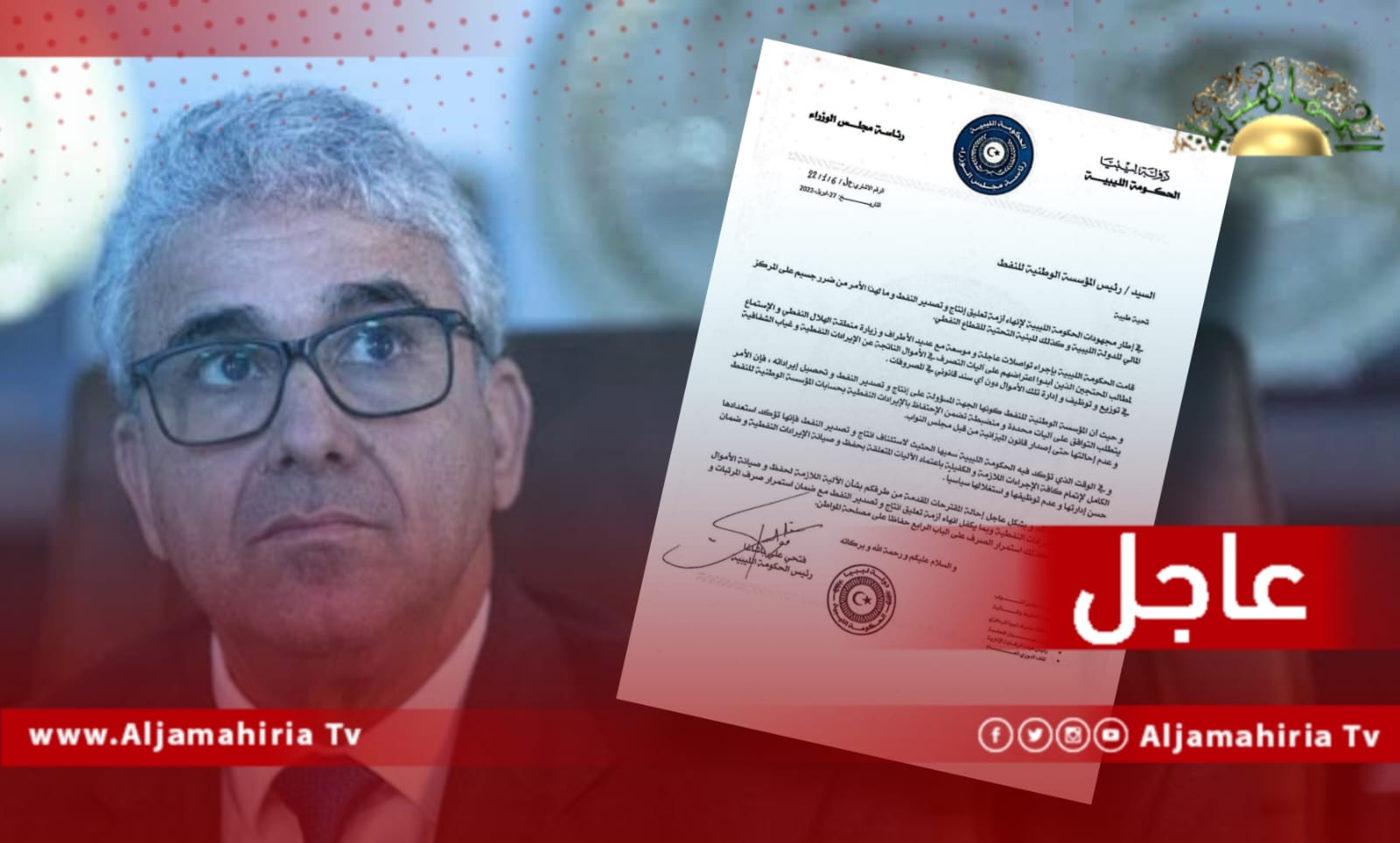 باشاغا لـ صنع الله