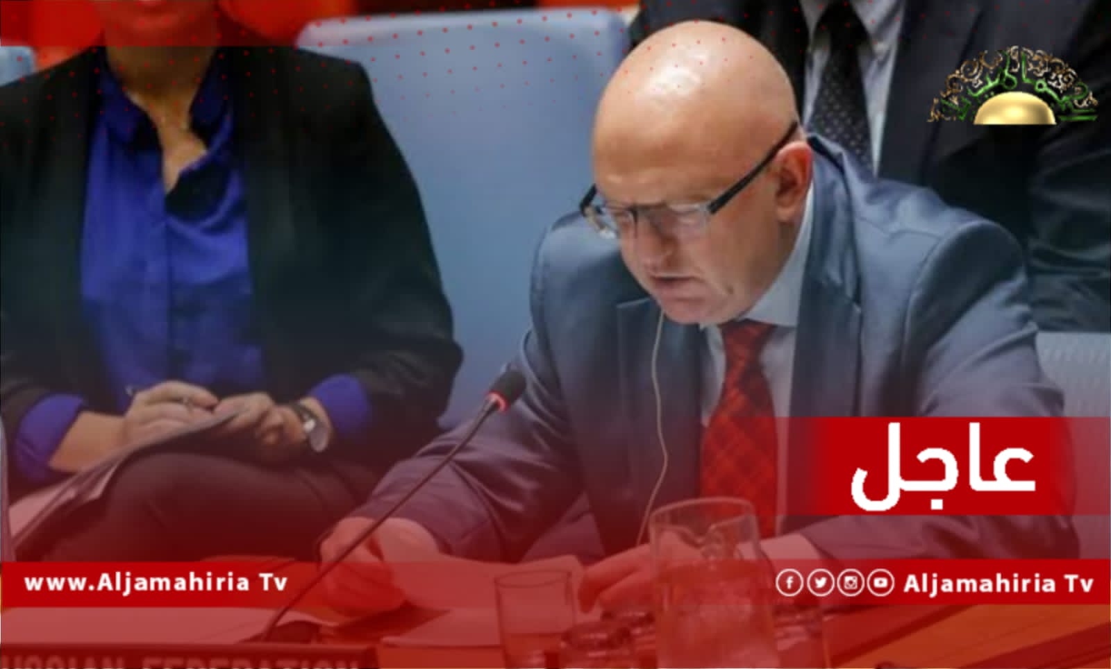 ممثل روسيا في مجلس الأمن