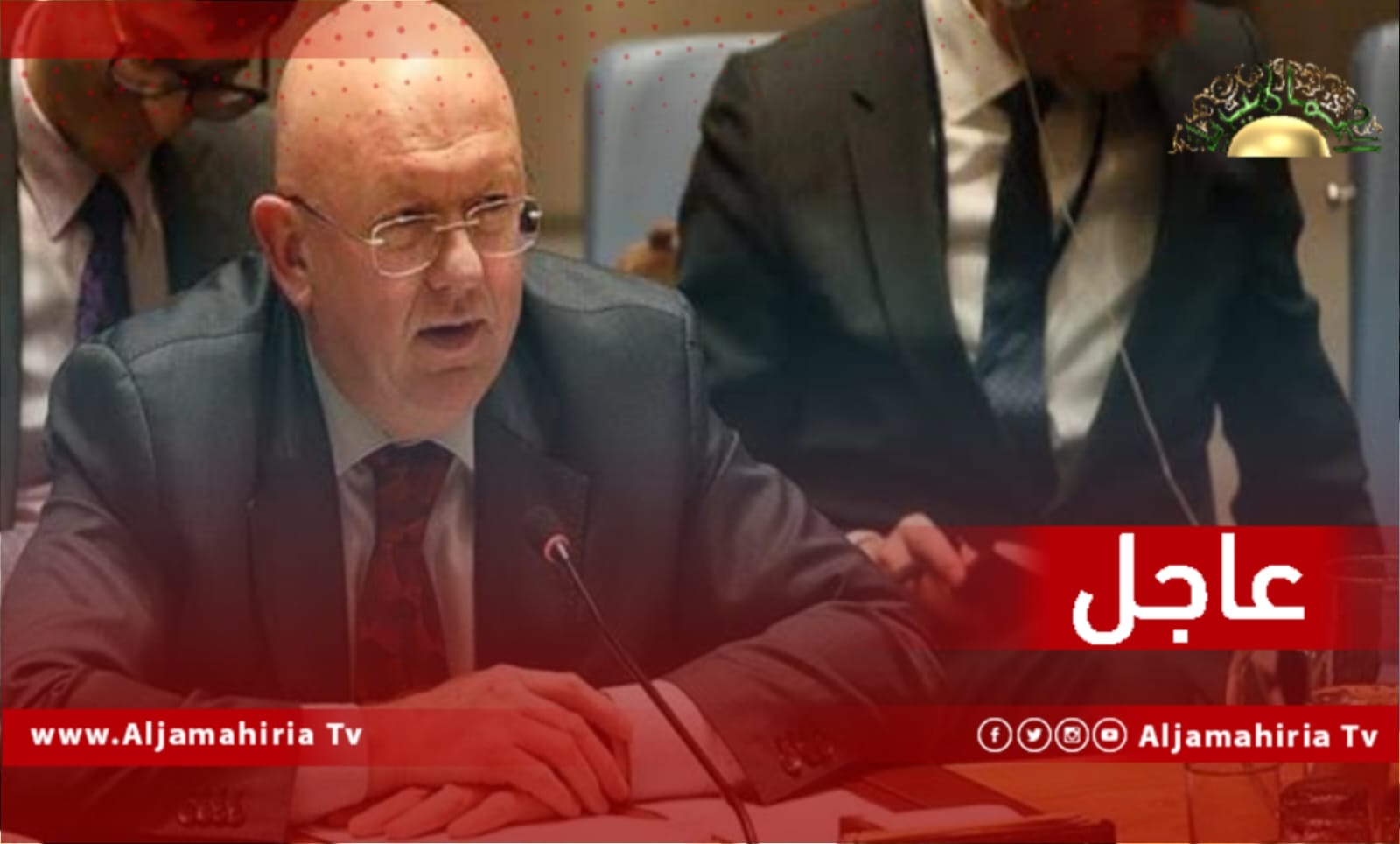 ممثل روسيا في مجلس الأمن: هناك أفكار وردت في التقرير نضع عليها علامات استفهام منها الجرائم المقترفة عام 2011 في ليبيا