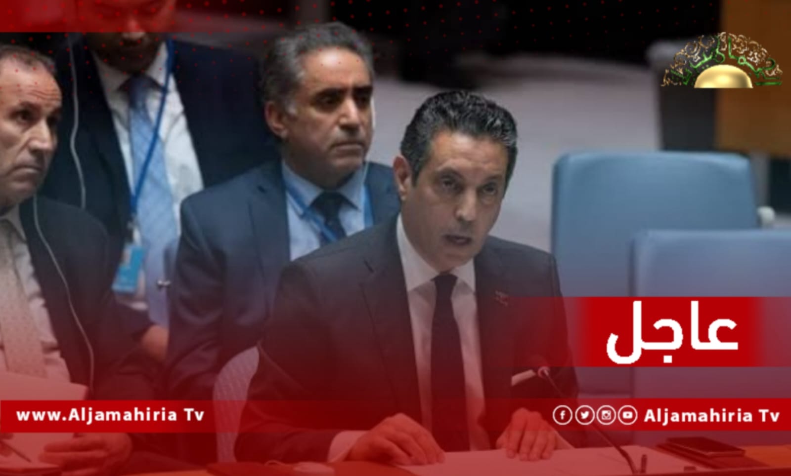 عاجل / مندوب ليبيا لدى مجلس الأمن الدولي طاهر السني يحذر من وضع اليد على أموال الليبيين المجمدة التابعة لمؤسسة للاستثمار