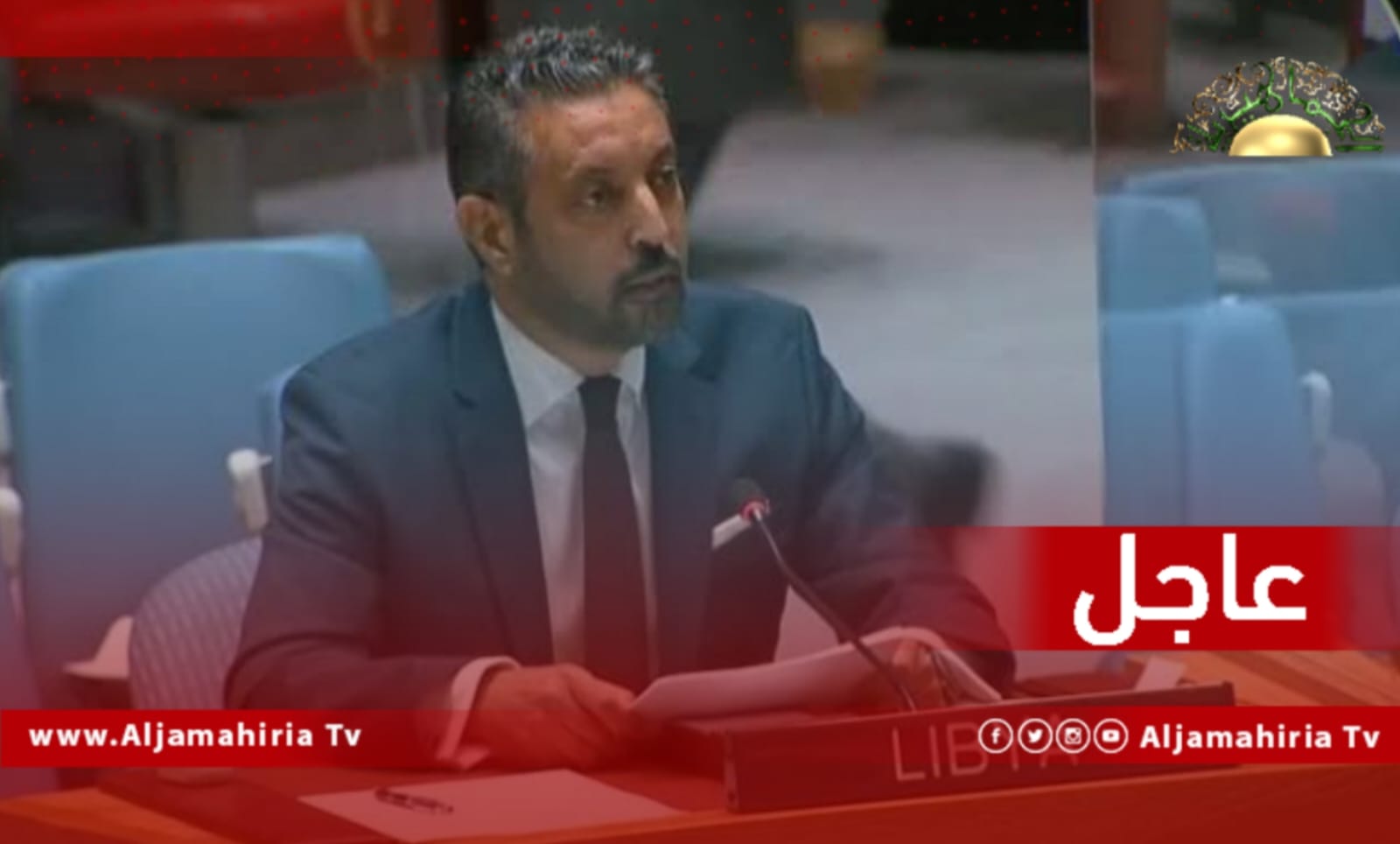 عاجل / مندوب ليبيا لدى مجلس الأمن الدولي طاهر السني يدعو إلى دعم مبادرات الحوارات الليبية للاتفاق على فترة انتقالية ضمن جدول زمني تنتهي بإجراء الانتخابات في أقرب الآجال