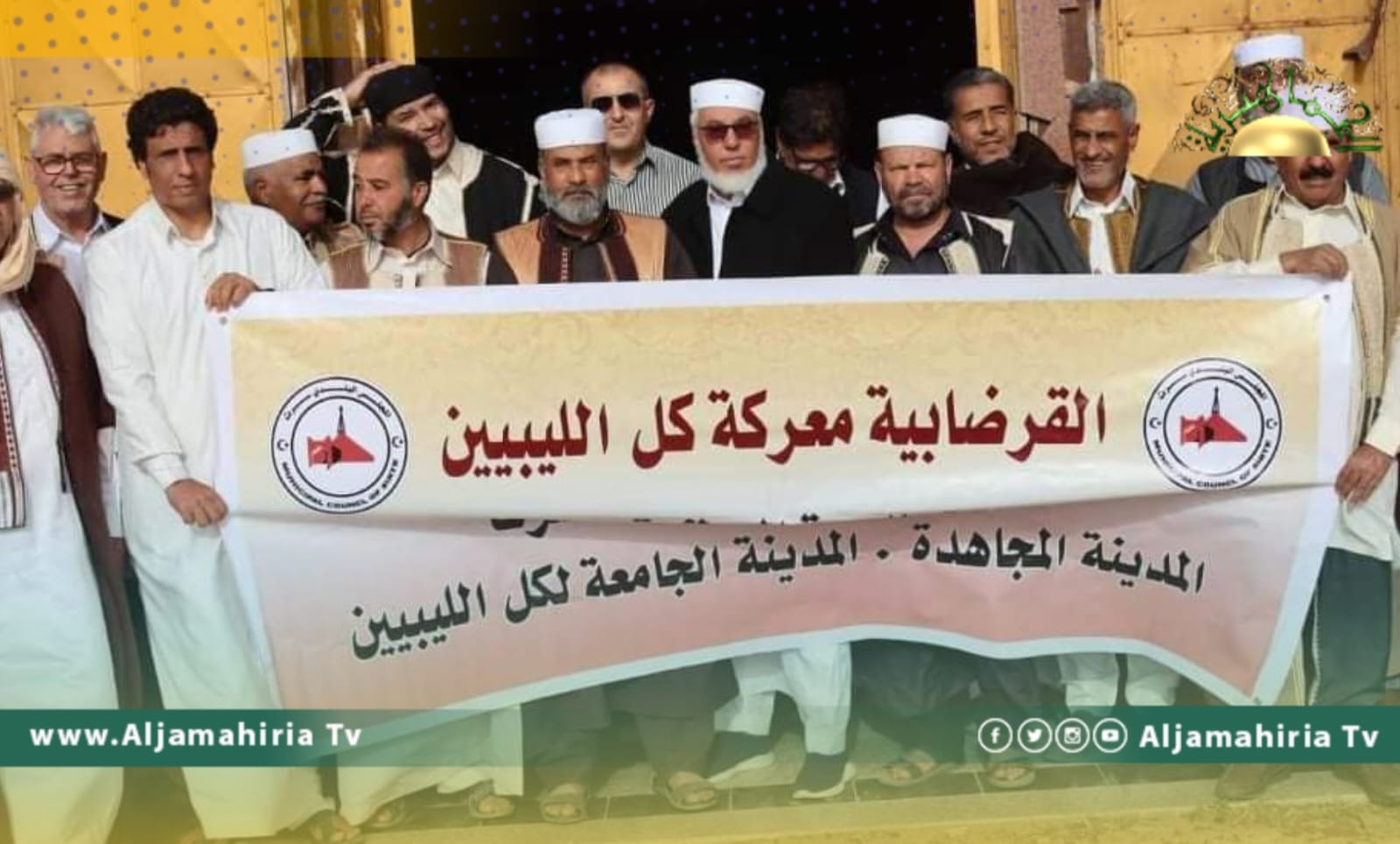 أهالي سرت يحيون ذكرى معركة القرضابية