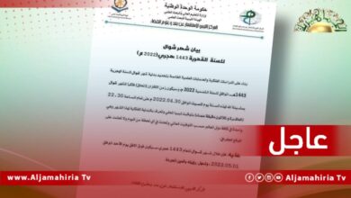 المركز الليبي للاستشعار عن بعد وعلوم الفضاء: فلكيا عيد الفطر يوم الإثنين