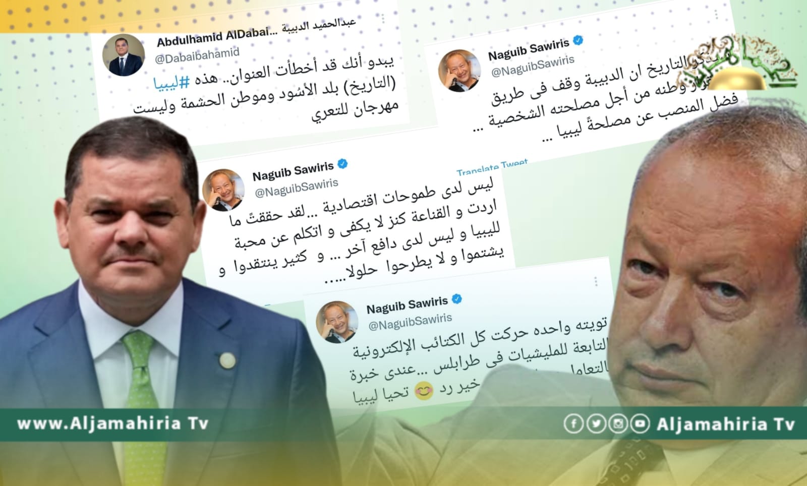 تراشق وملاسنات عبر تويتر بين الدبيبة ونجيب ساويرس