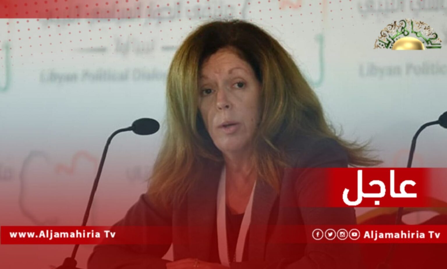 عاجل| وليامز: تفاهمت مع باشاغا على أن عائدات النفط يجب أن تدار بطريقة شفافة وخاضعة للمساءلة بالكامل وأن يتم توزيعها بشكل منصف بين جميع الليبيين