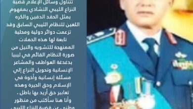 امسيك يكتب عن قضية النزاع الليبي التشادي واستخدامها لتشويه النظام الجماهيري