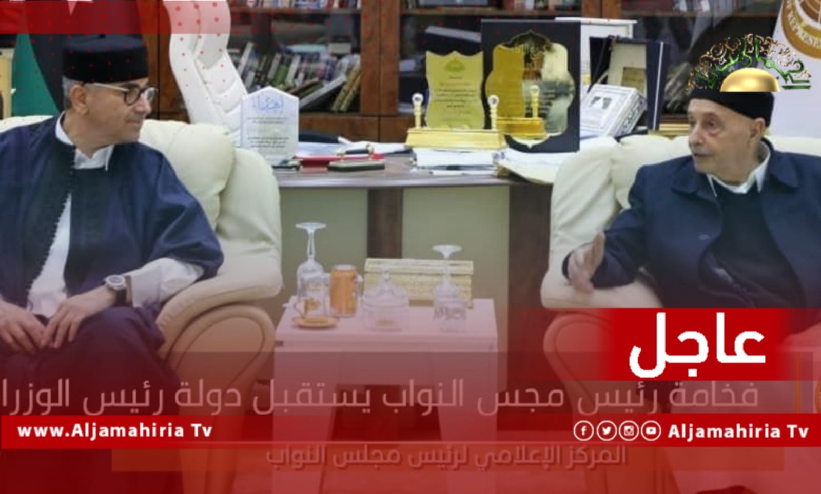 عاجل| عقيلة صالح يلتقي باشاغا في القبة لاطلاعه على خطوات الحكومة بعد منحها الثقة