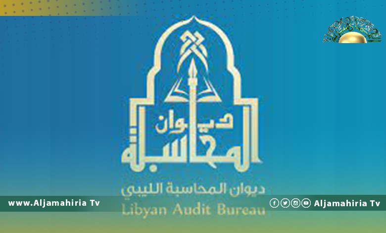 ديوان المحاسبة يكشف للنائب العام شبهة فساد كبيرة بوزارة الداخلية