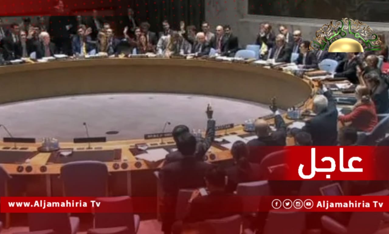 عاجل| مجلس الأمن يطالب الأمين العام للأمم المتحدة بتعيين ممثل خاص على وجه السرعة ويدعو الأطراف الليبية للامتناع عن أي أعمال تقوض وقف اطلاق النار