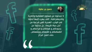 بن عطية يقارن بين الحياة في الغرب وبين المعاناة في ليبيا