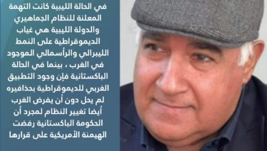 محمد موسى يقارن بين اللعبة الأمريكية لتغيير الأنظمة في المشهدين الباكستاني والليبي