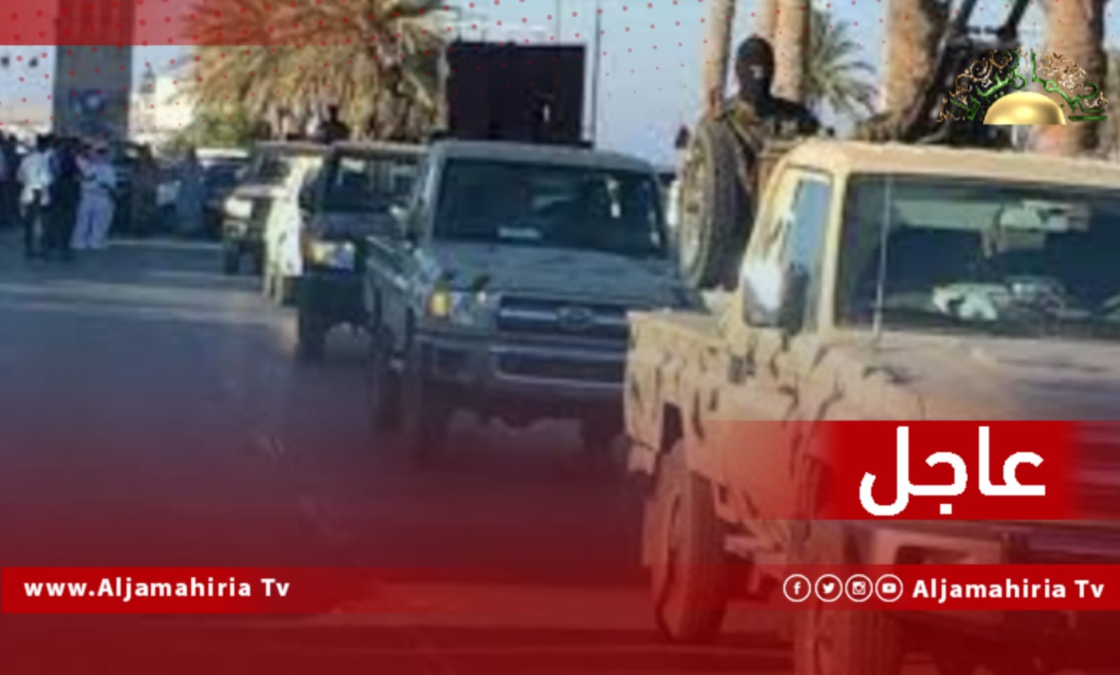 تحركات عسكرية