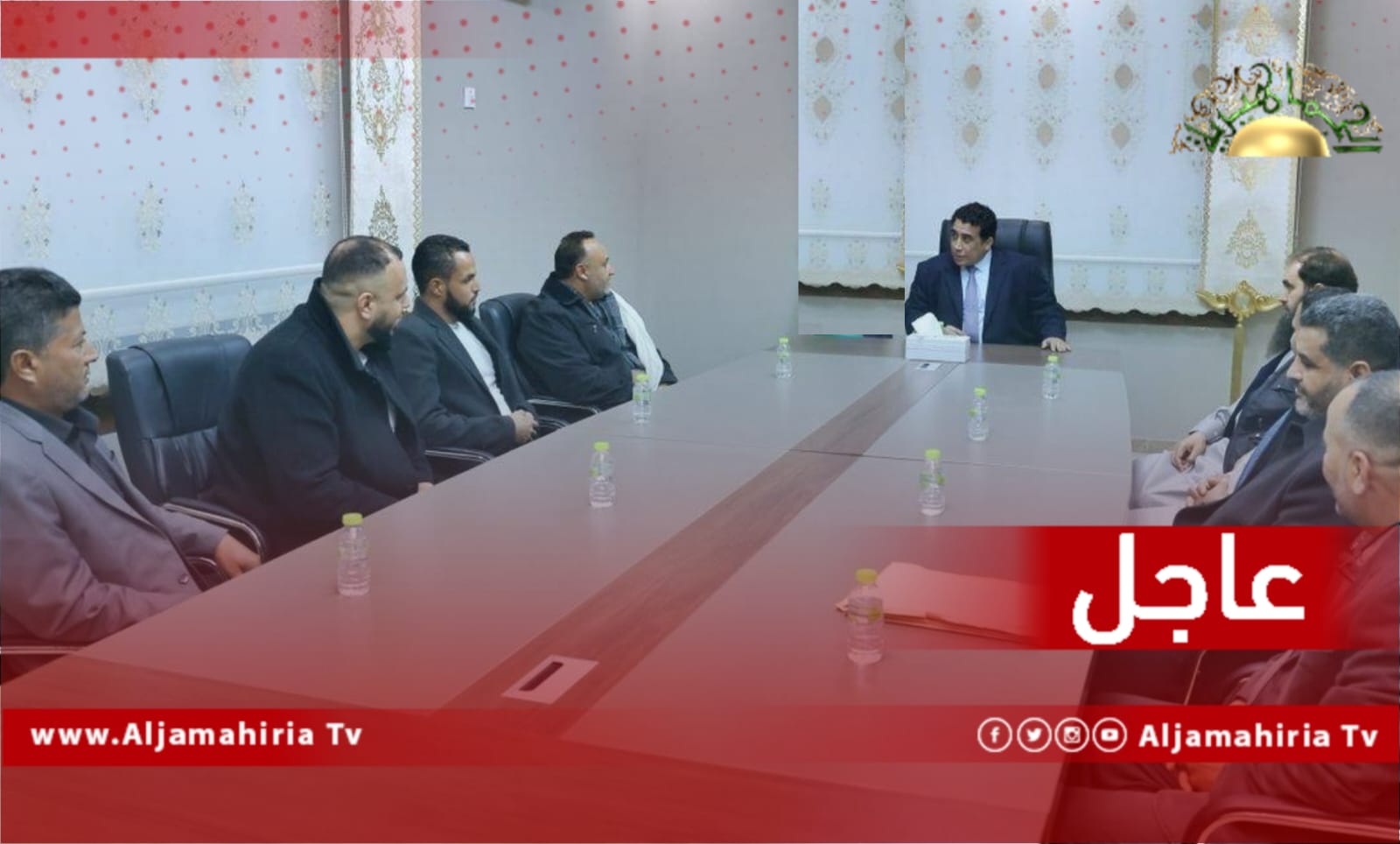 عاجل| رؤساء الفروع البلدية بالمنطقة الشرقية يؤكدون للمنفي دعمهم لمشروع المصالحة الذي يمهد الطريق للسلام وصولاً لإجراء الانتخابات