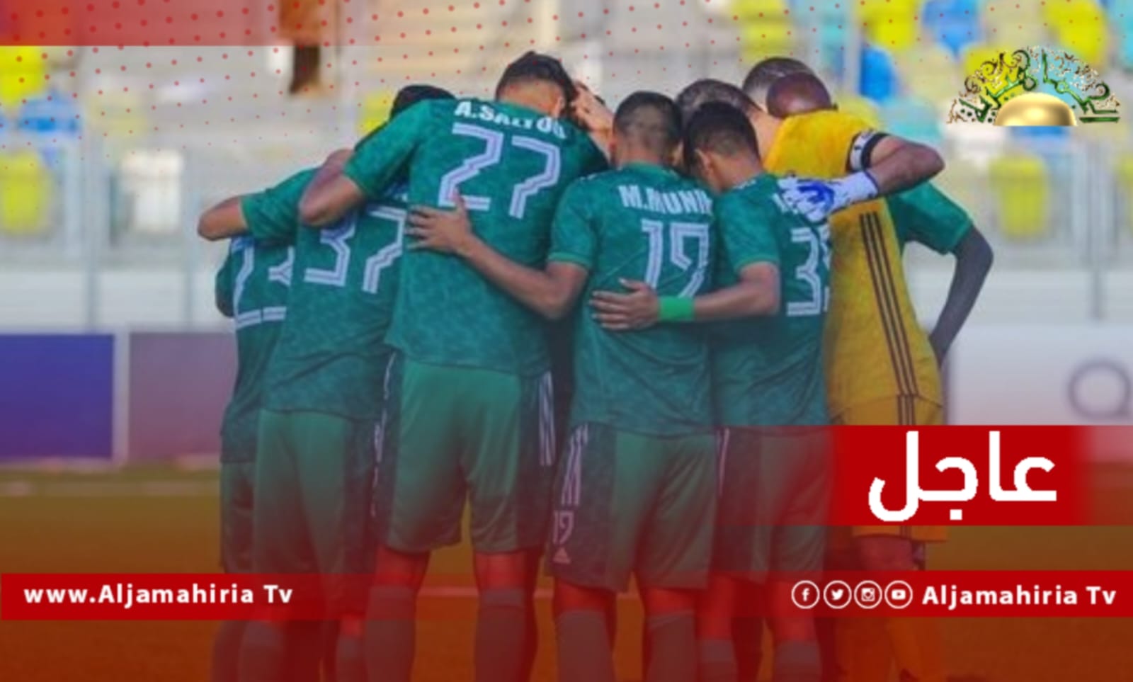 عاجل// الأهلي طرابلس يفوز على فريق أورلاندو بيراتس الجنوب أفريقي 1صفر ضمن إياب الدور النصف النهائي من منافسات كأس الكونفيدرالية الأفريقية