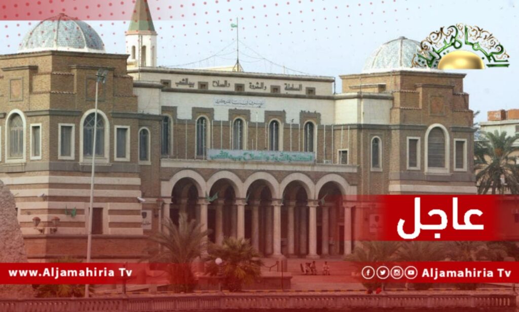 مصرف ليبيا المركزي عاجل