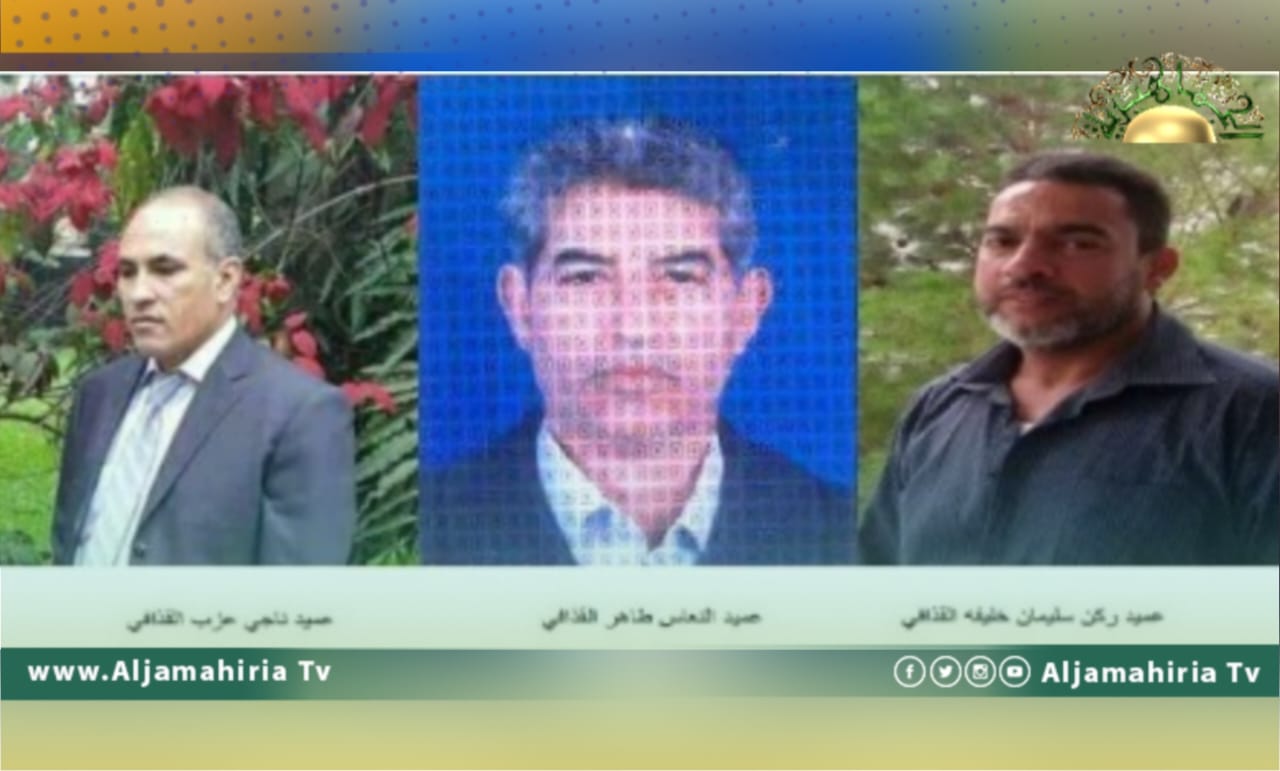 في ذكرى استشهاد العميد ناجي عزب ورفاقه الأبطال.. النظام الجماهيري باقٍ وليبيا ستعود