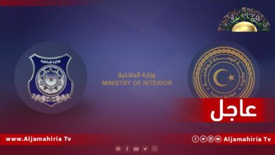 عاجل// القماطي: الداخلية استعرضت خطة تأمين الانتخابات أمام الرئاسي والحكومة وسفراء الدول الأجنبية بليبيا