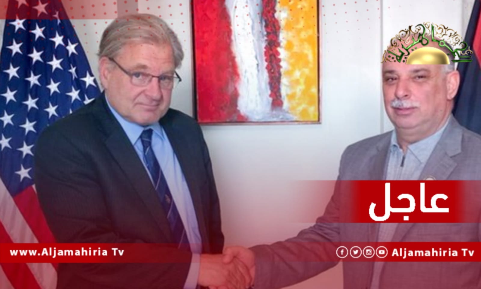 عاجل// السفير الأمريكي نورلاند يلتقي في تونس محمد التريكي أول قنصل عام لليبيا في هيوستن ويعتبر تعيينه هامًا لدعم تعزيز العلاقات الاقتصادية الأمريكية - الليبية