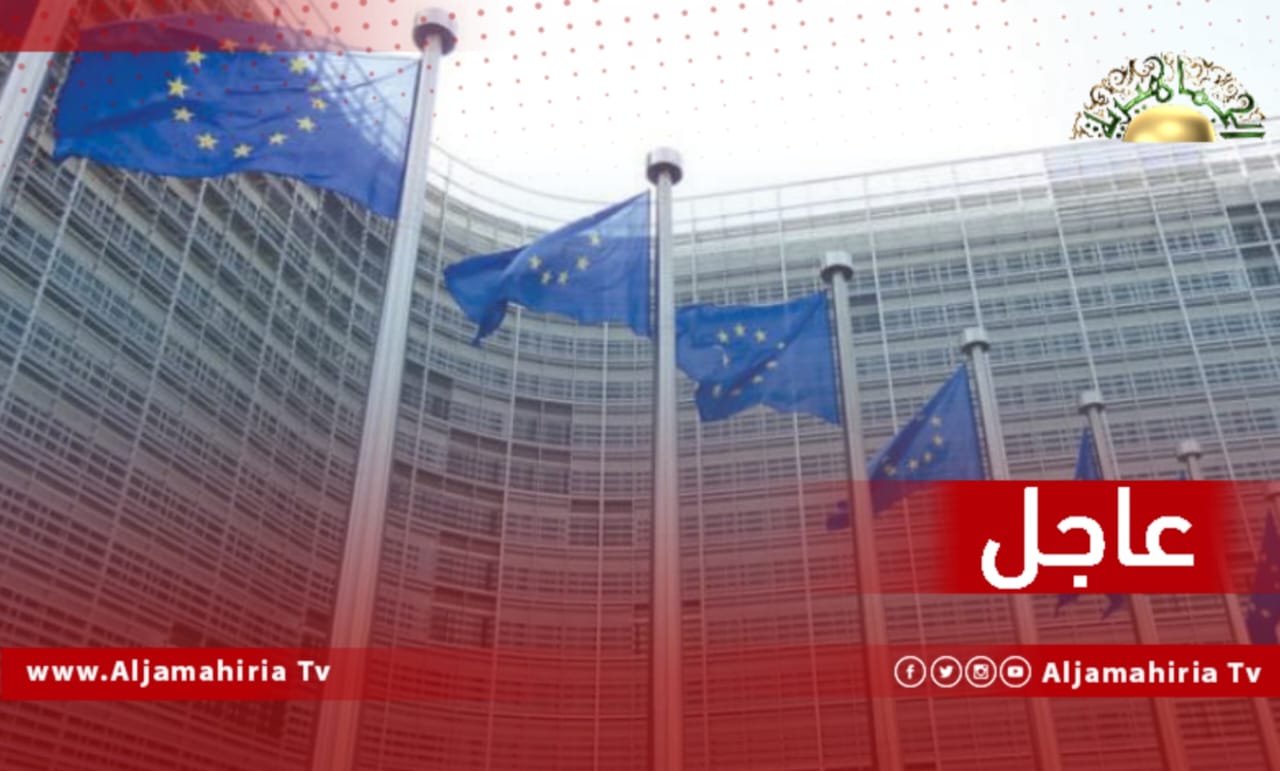 عاجل// المفوضية الأوروبية تحظر السفر إلى أكثر من 20 دولة من ضمنها ليبيا