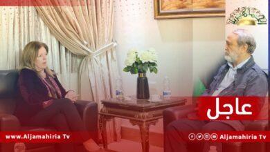 عاجل| وليامز: اتفقت مع عبد الرحمن السويحلي على أهمية الحفاظ على الهدوء مع الضغط باتجاه إجراء انتخابات لإنهاء الفترة الانتقالية الطويلة في البلاد