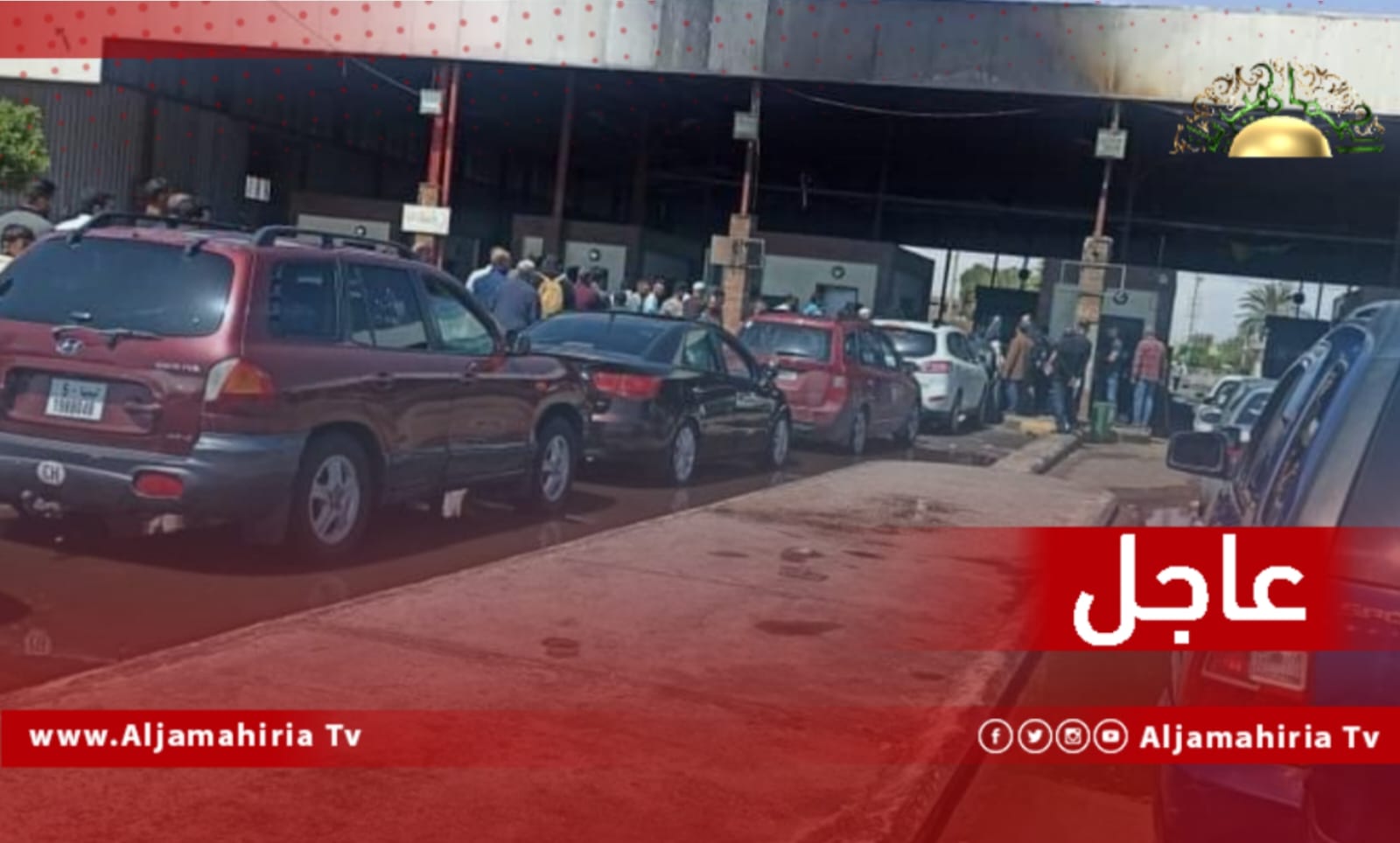 عاجل| ازدحام منفذ رأس جدير من الجانب الليبي وأنباء عن تسهيلات لمن يدفعون أموالا للمرور سريعا