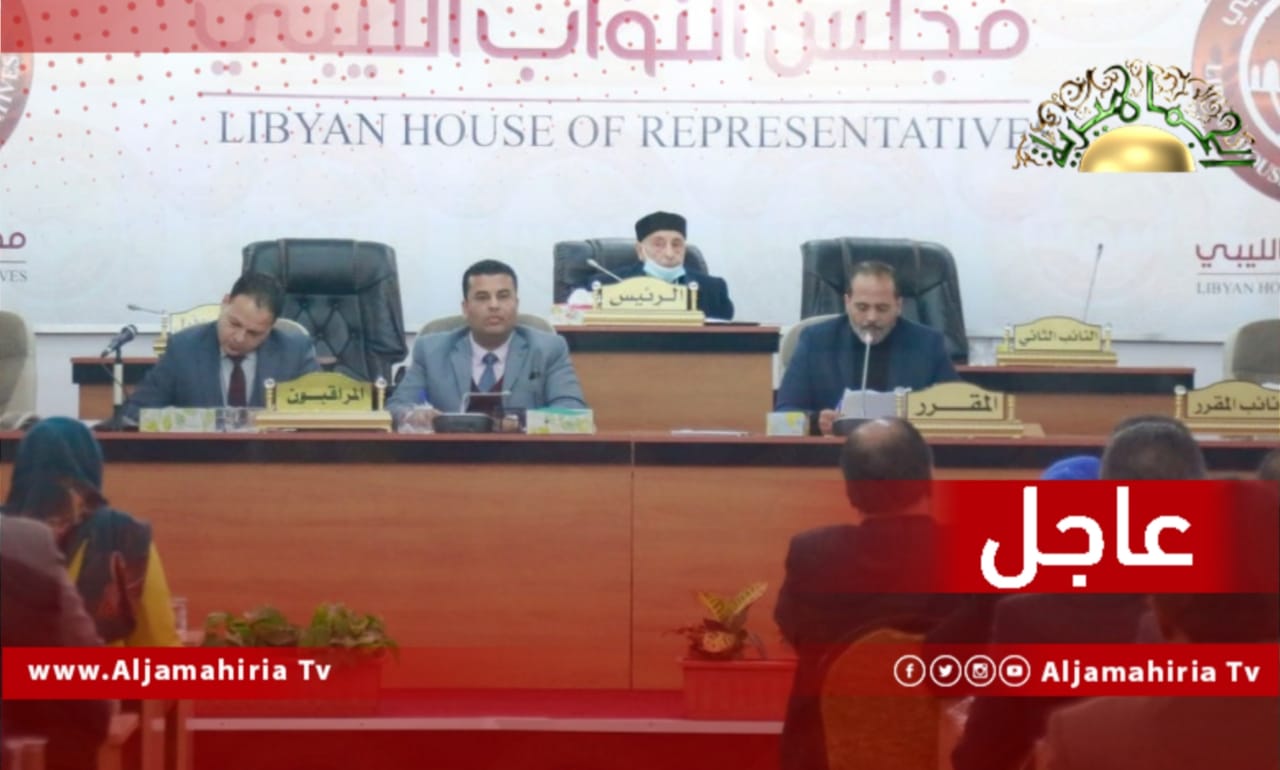 مجلس النواب