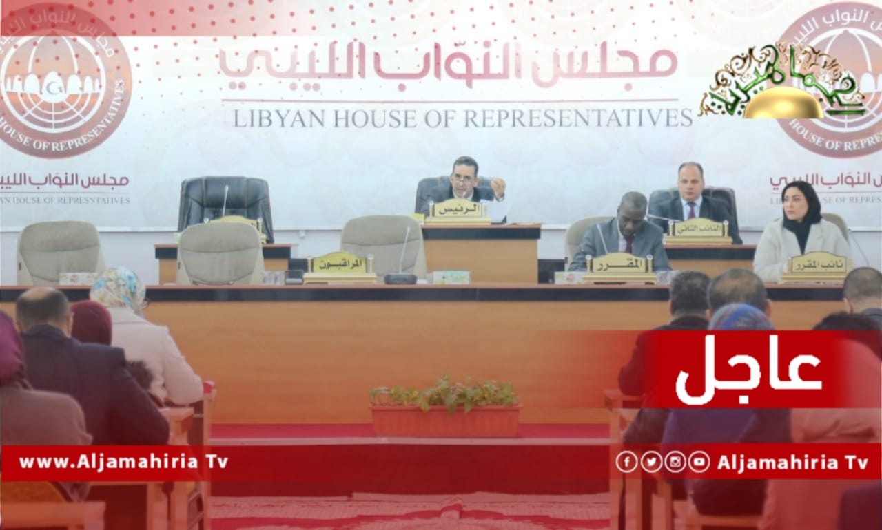 مجلس النواب