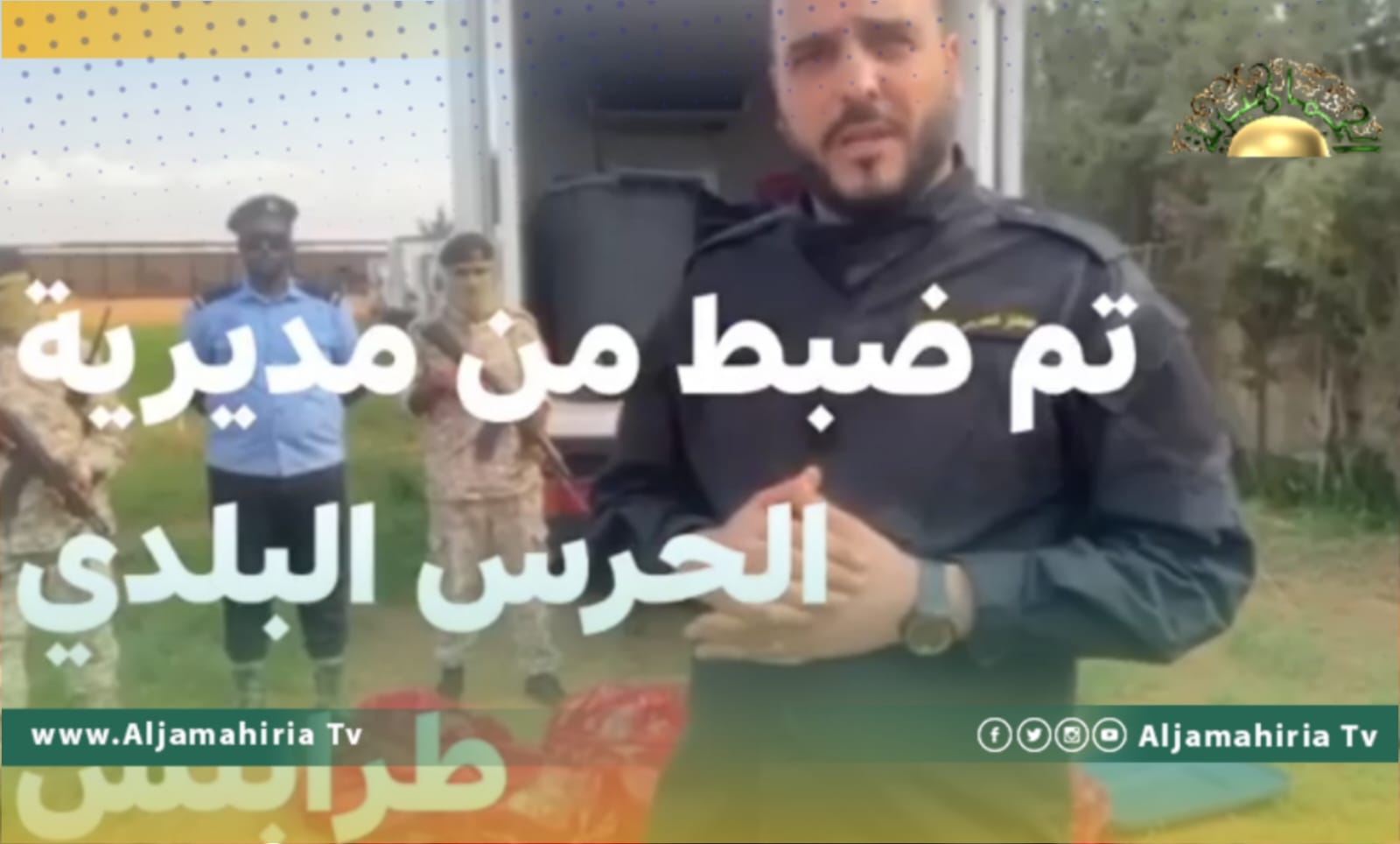 ضبط أعضاء بشرية ومخلفات طبية داخل مزرعة في سيدي السائح