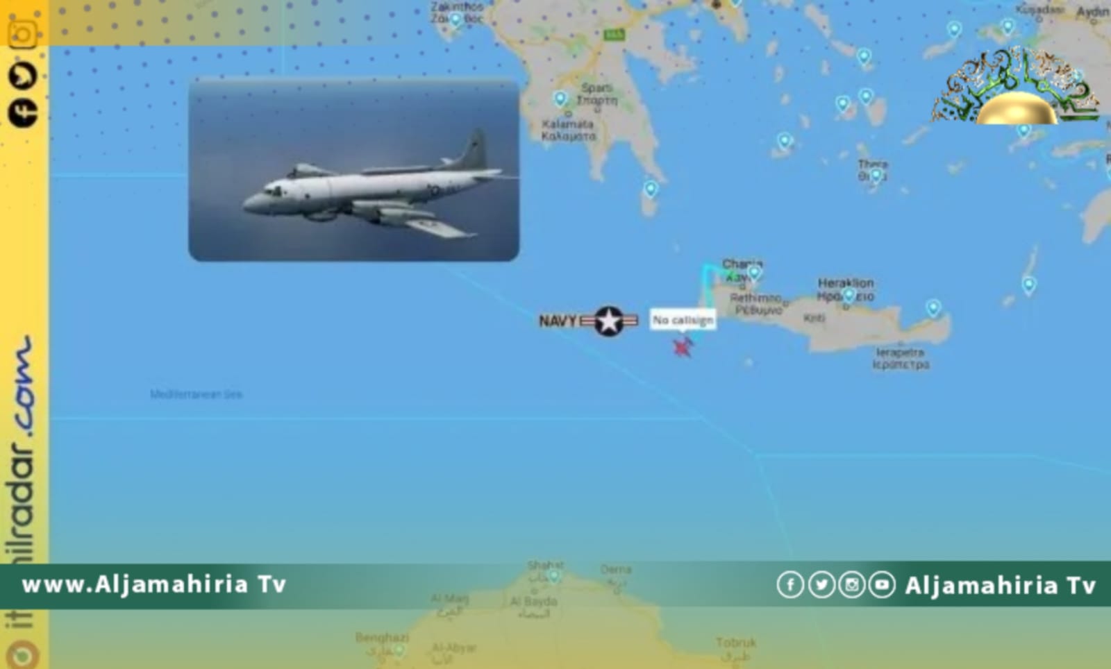 إيتاميل رادار يرصد طائرة استخبارات أمريكية في سماء ليبيا