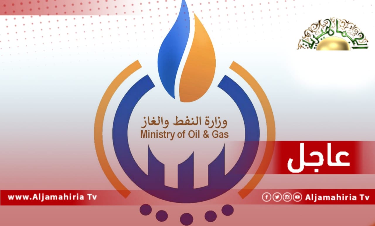 عاجل// وزارة النفط: الإقفال لا يؤثر على موقع ليبيا في الأسواق العالمية فحسب بل يتعداه إلى حدوث مشاكل فنية تؤدي إلى الإيقاف التام للحقول