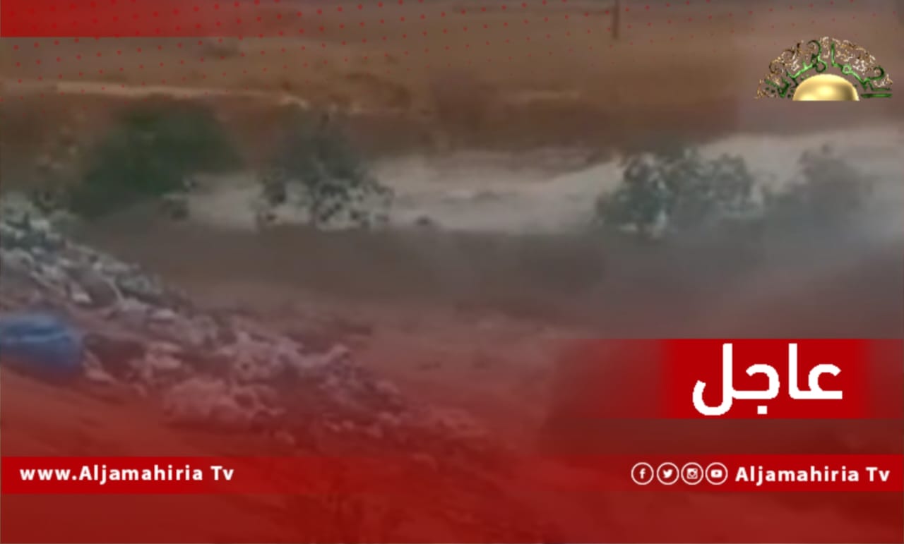 عاجل| أمطار غزيرة في ترهونة وبرد يؤدي إلى جريان الأودية