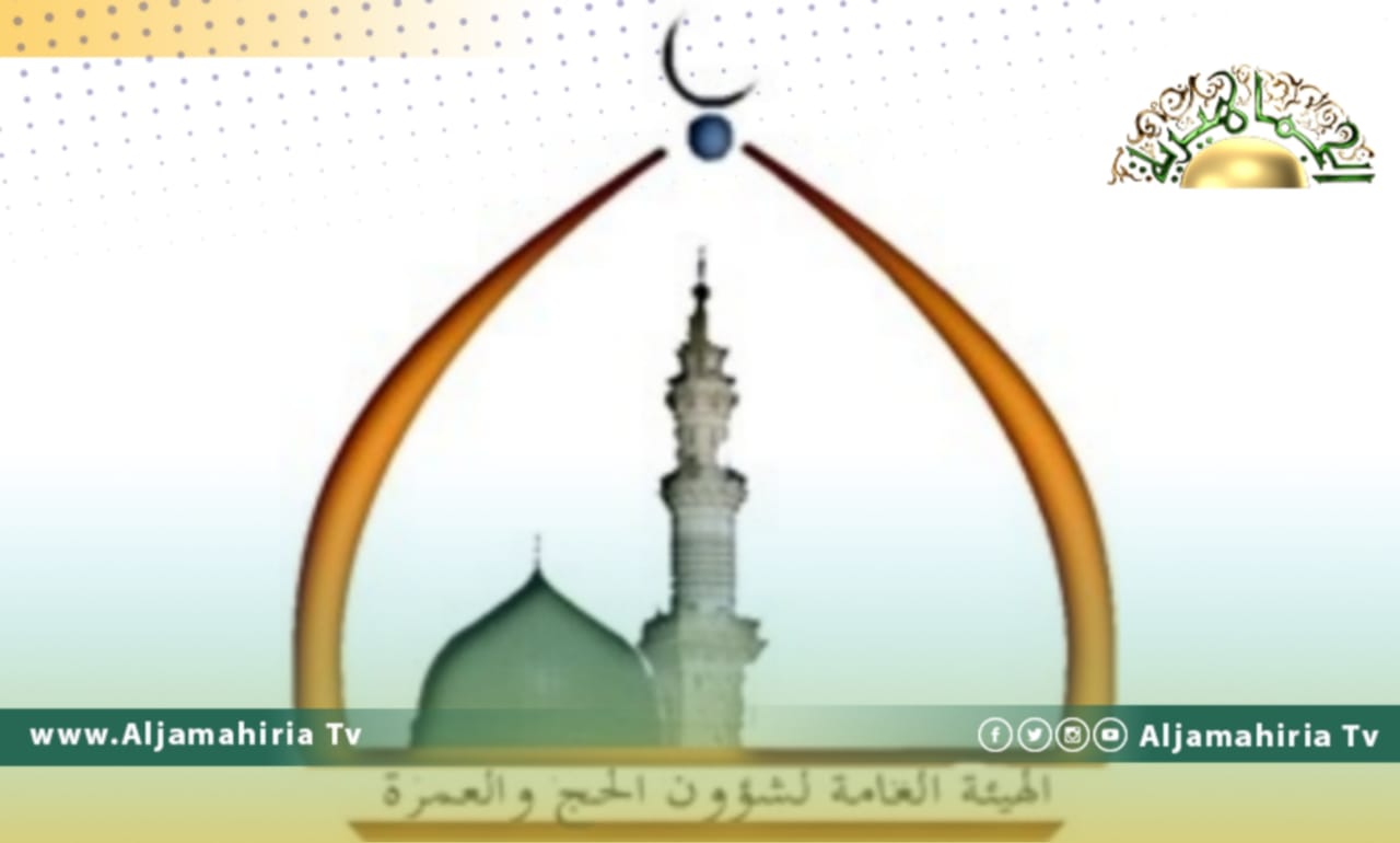 قرعة الحج الاثنين القادم عبر تنسيقيات الحج في كافة المناطق