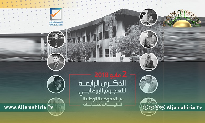 مفوضية الانتخابات: عازمون على تحقيق طموحات الليبيين نحو الديمقراطية