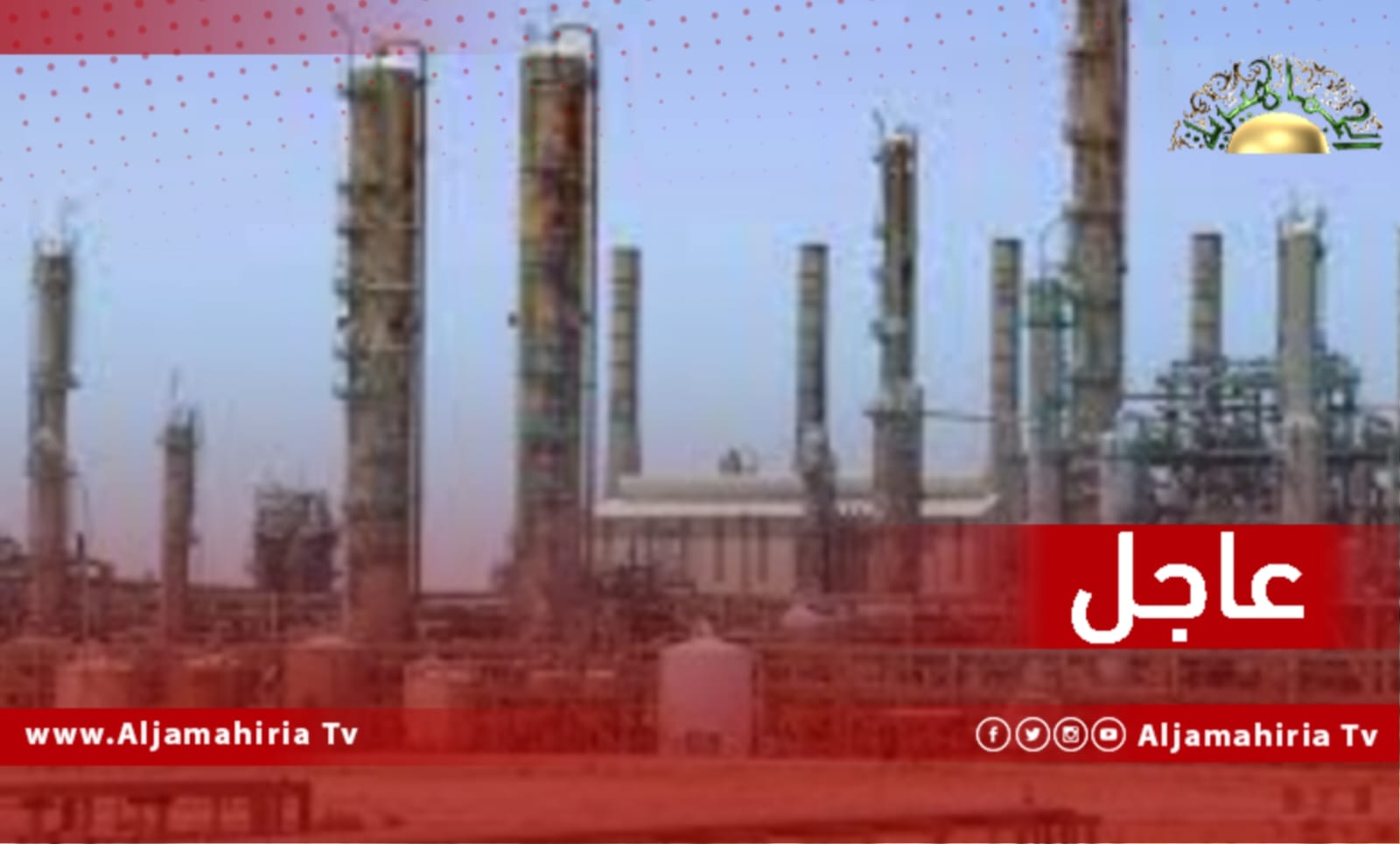 عاجل// سعر النفط يقفز فوق الـ123 دولار للبرميل الواحد في الأسواق العالمية