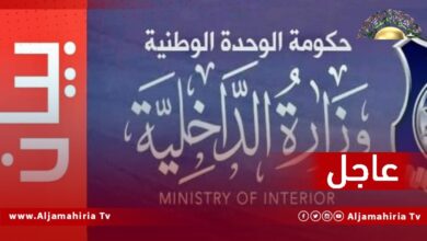 عاجل// داخلية الدبيبة: إننا في مرحلة تهيئة المناخ لإنجاز الاستحقاقات الوطنية في وقت قريب جدا والتي يأتي في مقدمتها احترام خيارات الشعب