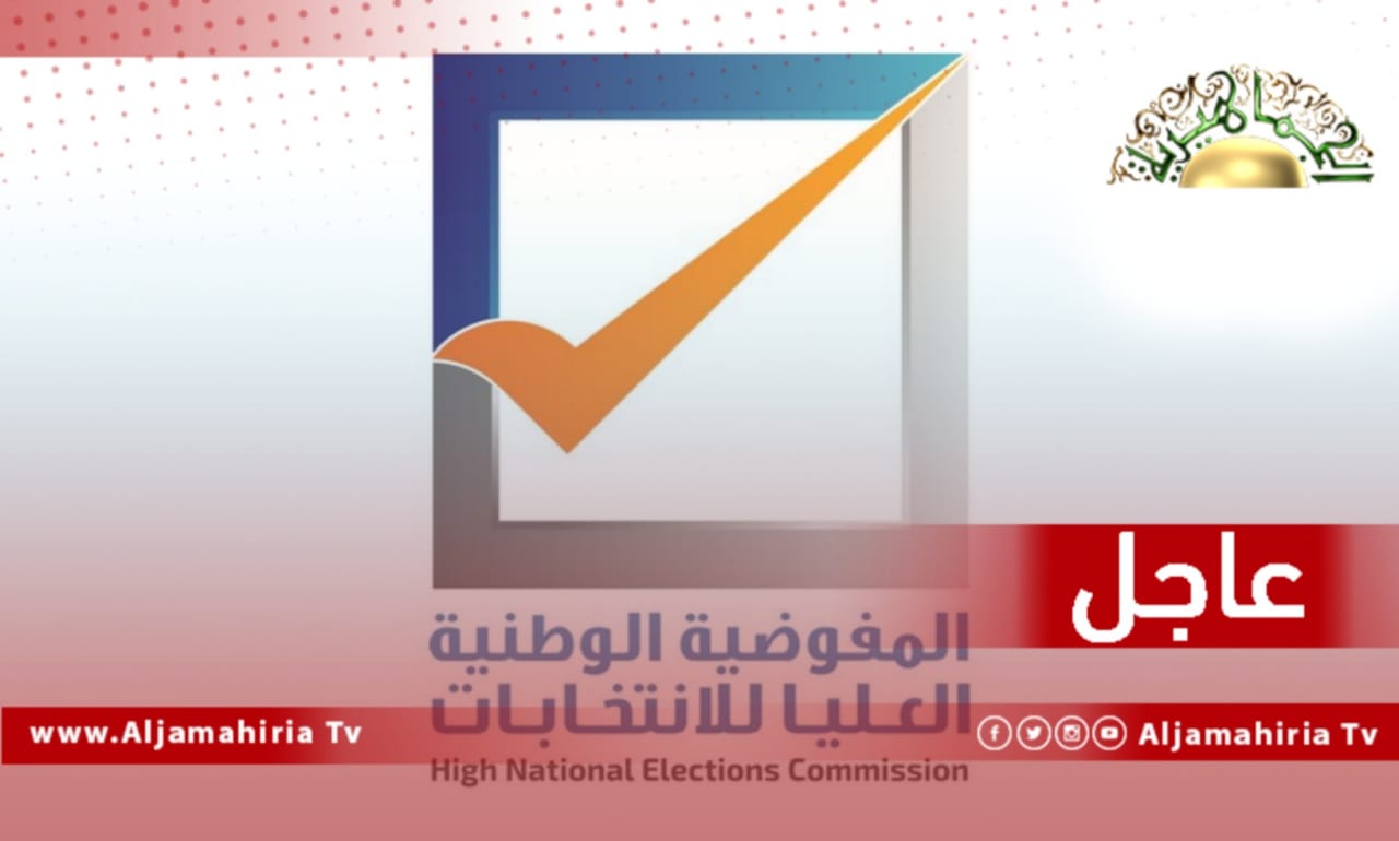 عاجل// لقاء السايح ووليامز استعرض الوضع الراهن المتعلق بتوافق الأطراف السياسية على إجراء عملية انتخابية في الأجل القصير ومدى انعكاسه على جاهزية المفوضية