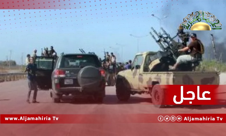 عاجل| اشتباكات بين مليشيات مسلحة جنوب مدينة بني وليد