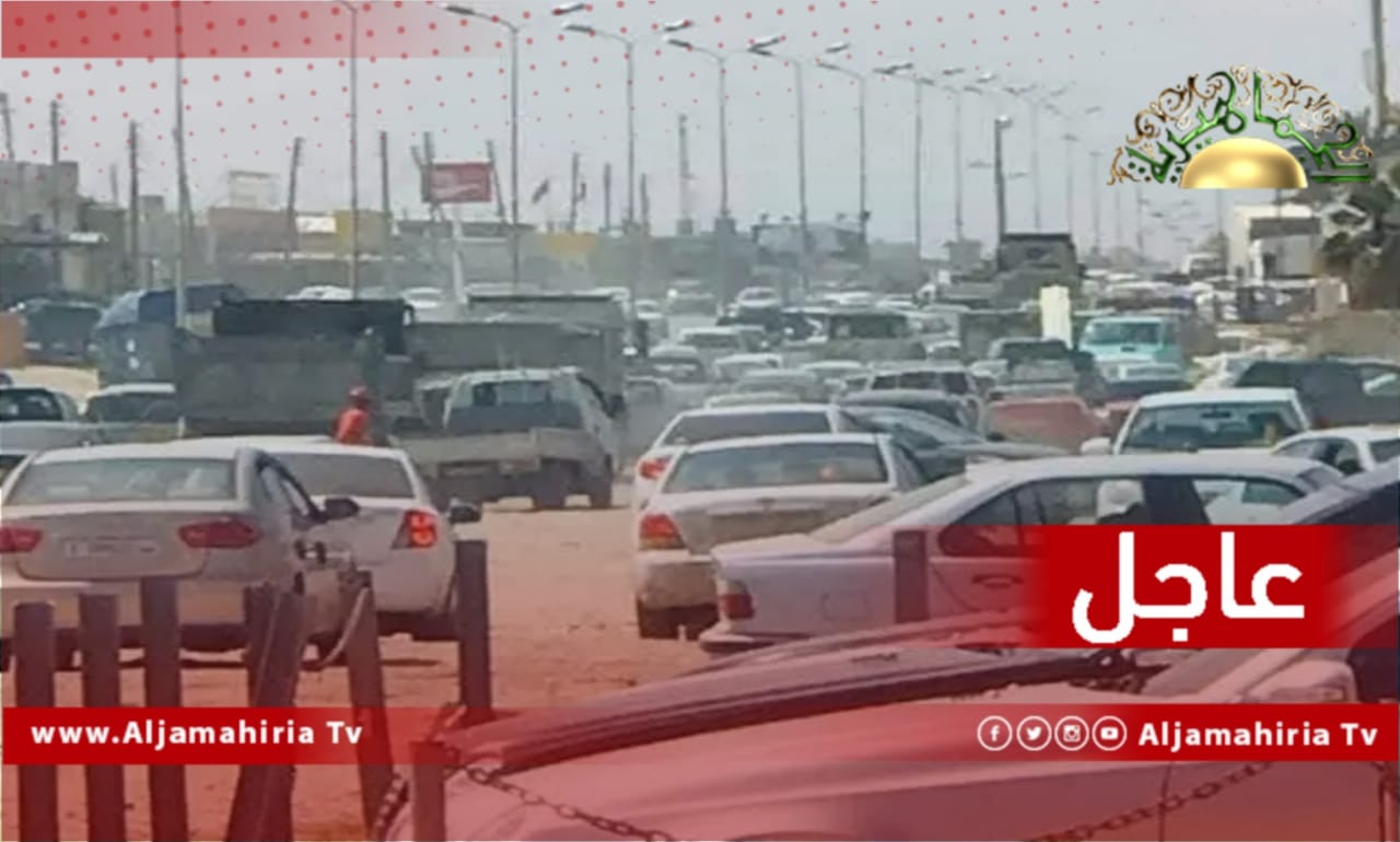 عاجل| أنباء عن إغلاق مسلحين للطريق من البيفي وجزيرة إسبان احتجاجا على إقالة مدير شركة المدار عبد الخالق عاشور بعد رفضه صرف 12 مليون دينار لـ "ابراهيم الدبيبة"