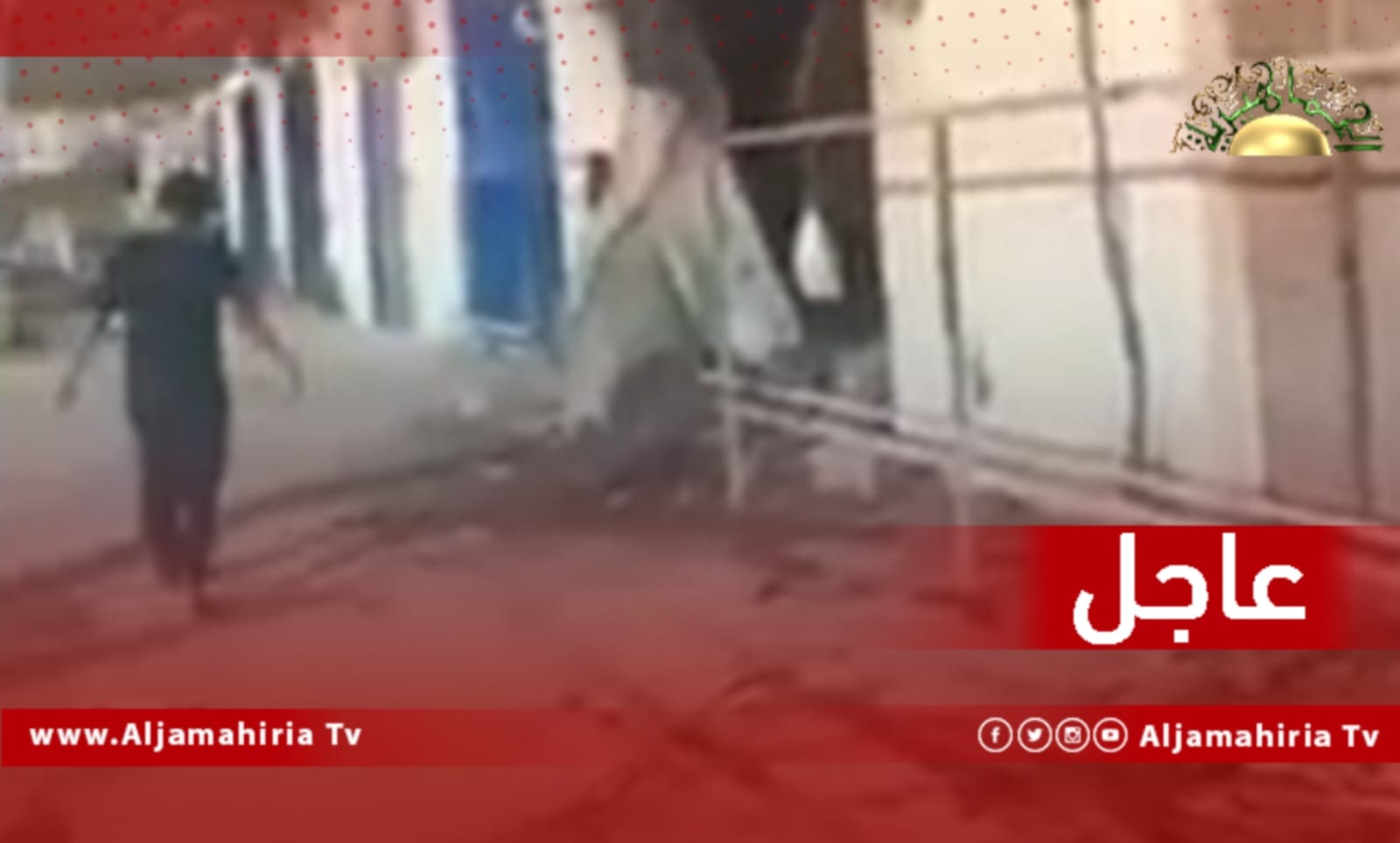 عاجل// المدعو معمر الضاوي آمر الكتيبة 55 يتوعد بالتصعيد في جنزور إذا ما تأخر تسليم قتلة وليد القط حسب زعمه