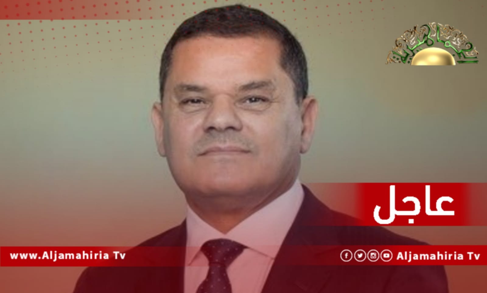 عاجل// الدبيبة يشكل لجنة تحقيق إداري في واقعة تأخر رحلات عودة المسافرين المعتمرين من مطار جدة عن موعدها