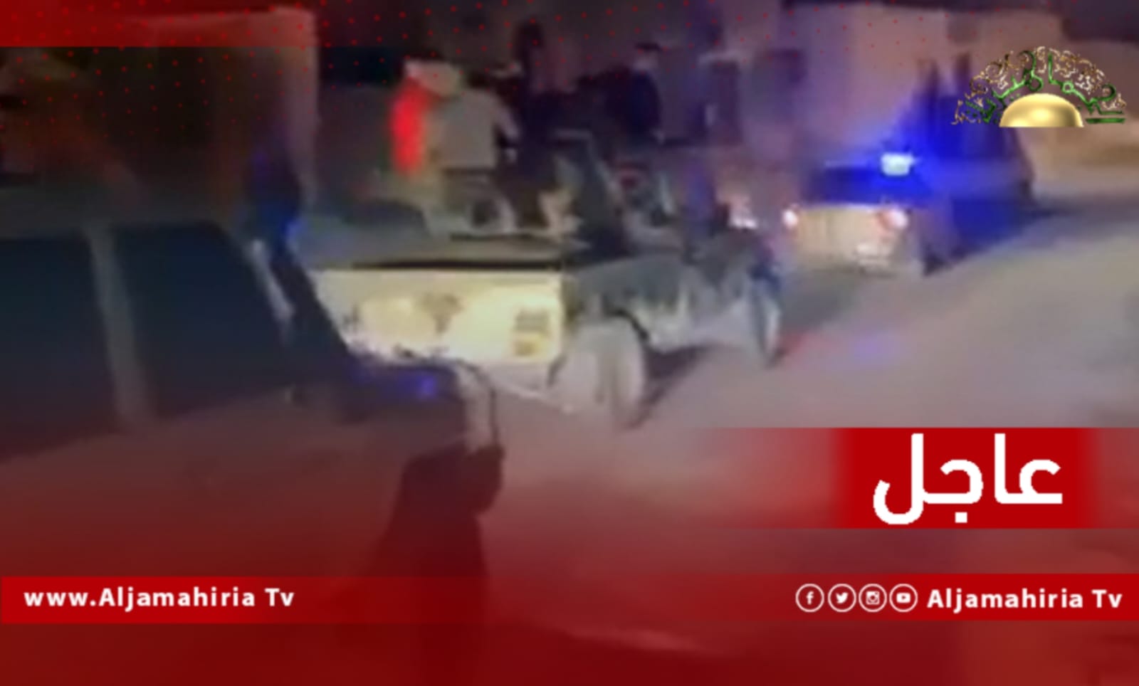 عاجل| البعثة الأممية: ما يجري الآن من تحشيد لقوات تابعة لمختف المجموعات المسلحة يثير توترات ويزيد من خطر الاشتباكات التي يمكن أن تتطور إلى نزاع مسلح