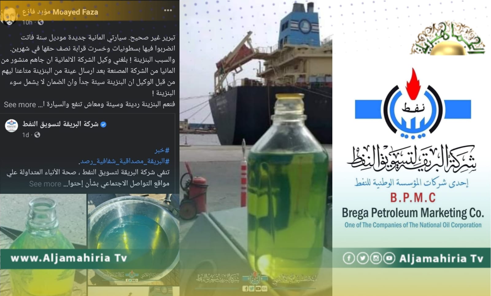 فضيحة البنزين الملوث: أزمة أخلاق وغياب الرقابة؟