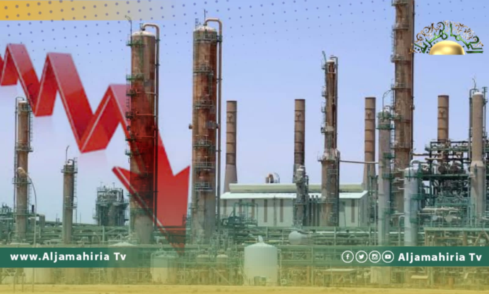 إغلاق النفط...نزيف لا يتوقف في قوت الليبيين