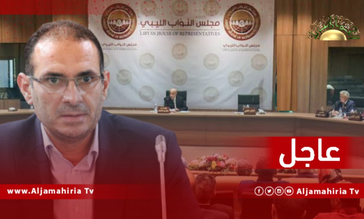 عضو مجلس النواب عن زليتن عبد الغني الفطيسي، يتقدم باستقالته بسبب استفراد عقيلة صالح، بإصدار القوانين والقرارات