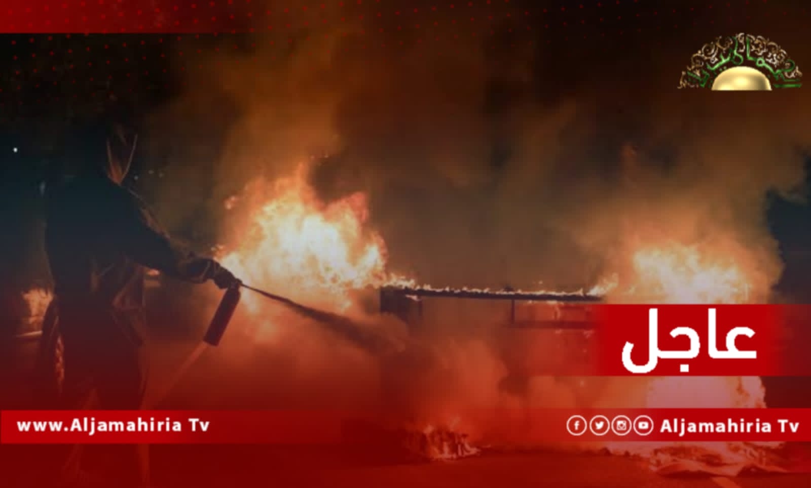 مصادر: انتشار أمني مكثف وسط العاصمة طرابلس إثر اندلاع حريق بمبنى شركة التكافل للتأمين في طريق قرجي أمام السفارة العراقية