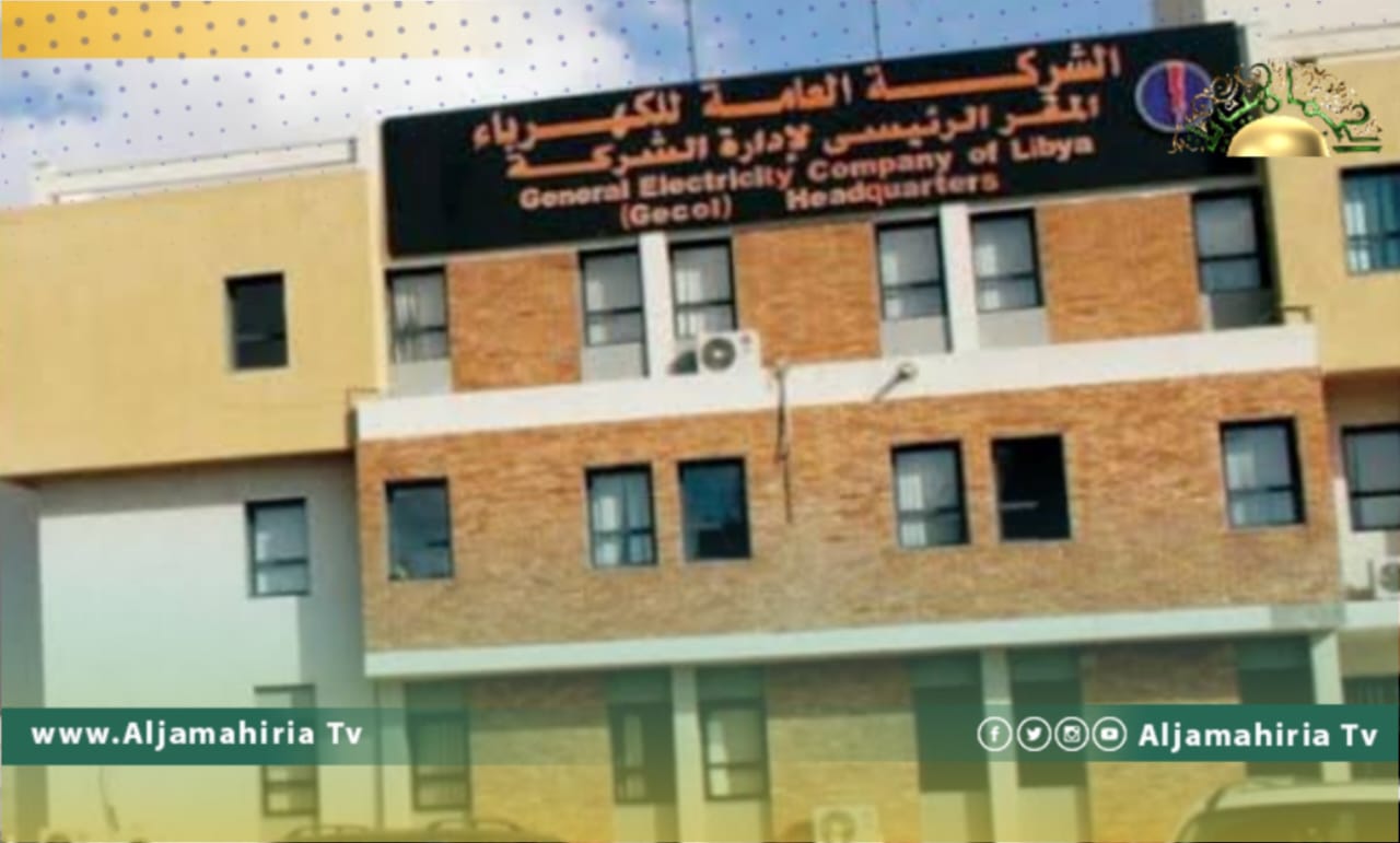 العامة للكهرباء: فصل التغذية لمدة يومين عن هذه المناطق