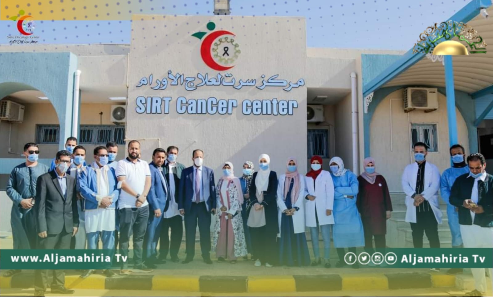 مركز سرت لعلاج الأورام: لم نحصل على أدوية للعلاج الكيميائي منذ أكثر من عام
