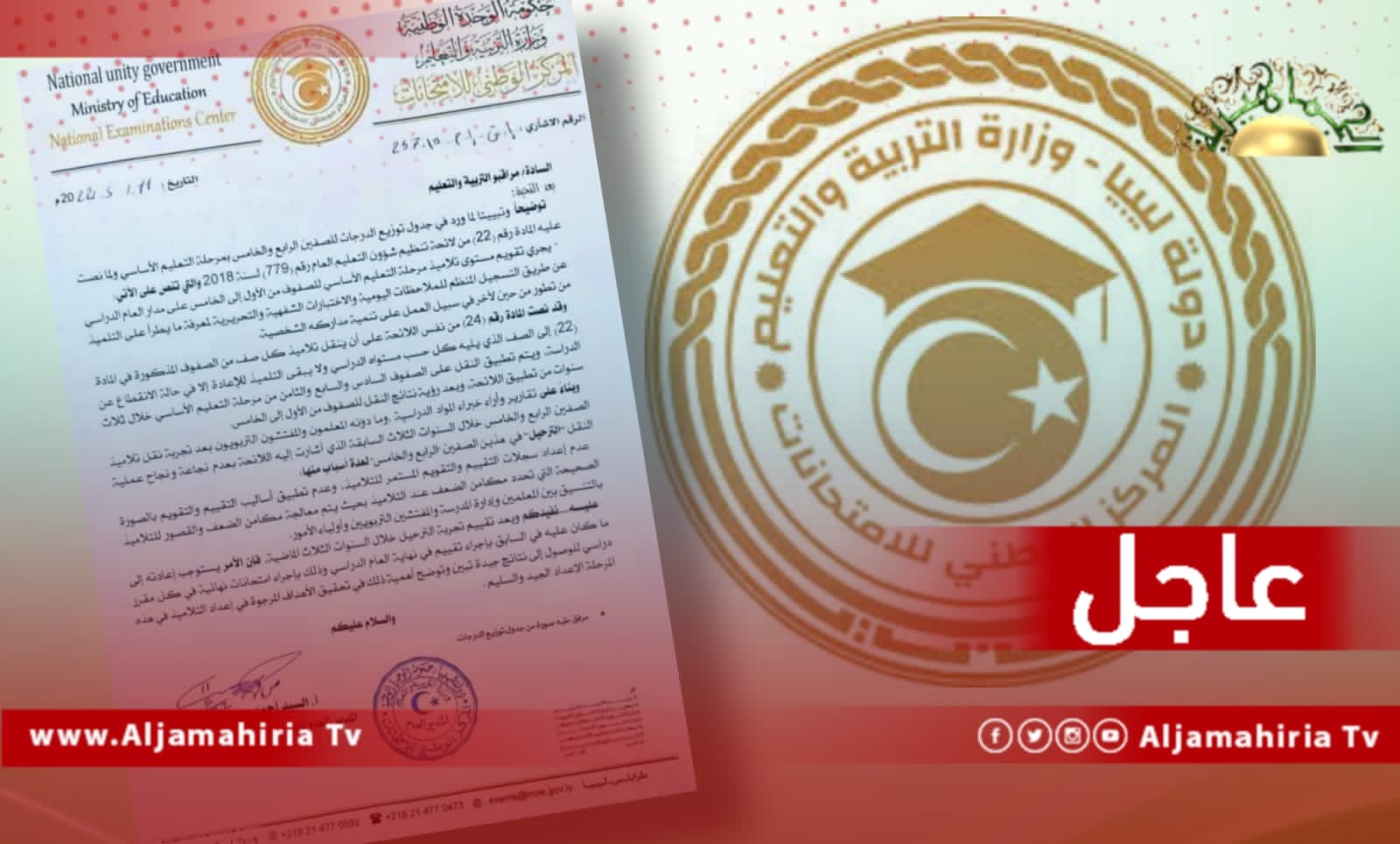 مركز الامتحانات: سيتم إجراء امتحانات نهائية في كل مقرر دراسي